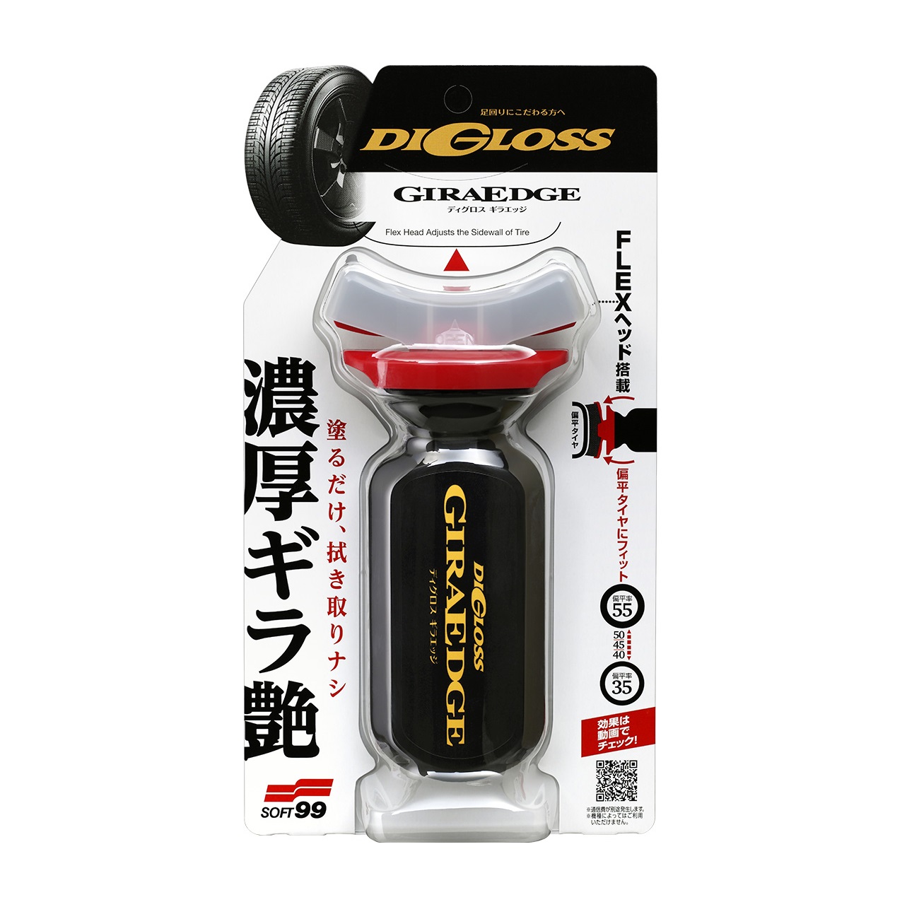 phu-nano-lop-xe-o-to-digloss-gira-edge-soft99-japan