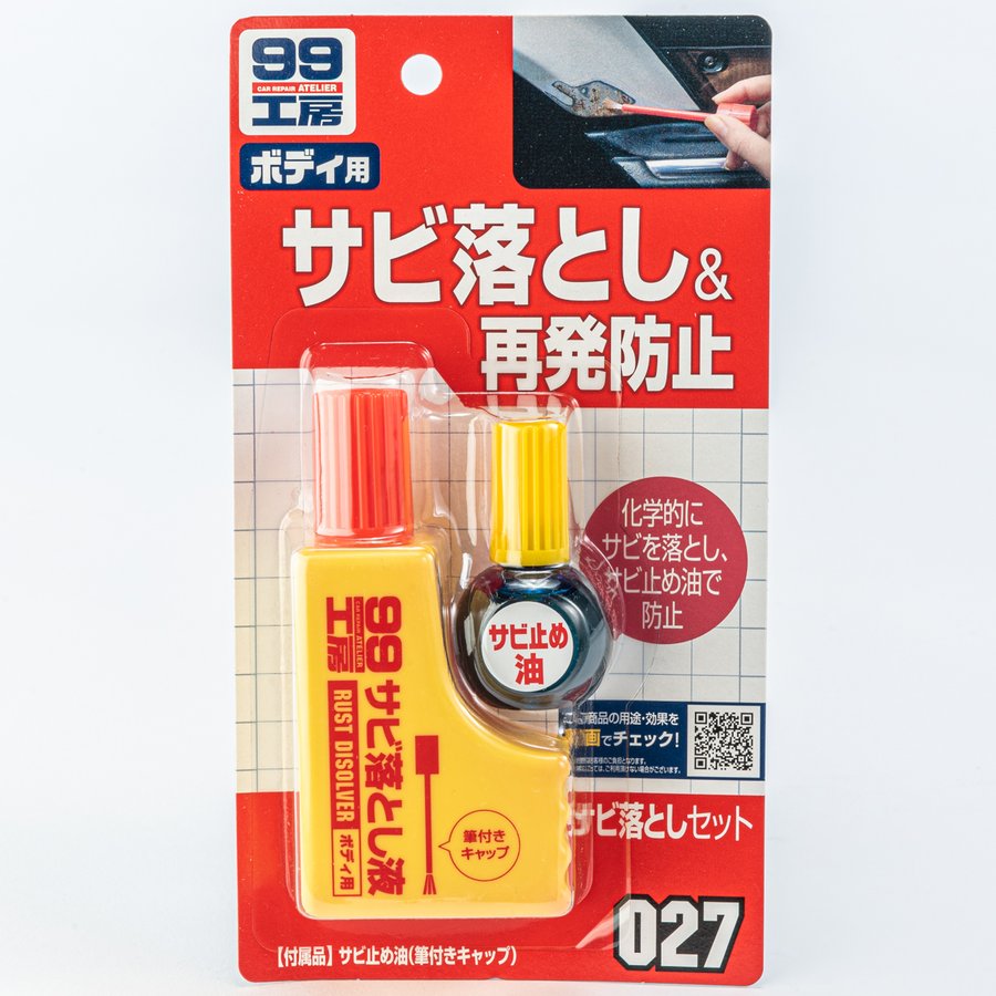 autobacs_4975759090274