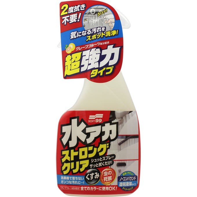 matsumotokiyoshi_4975759004950