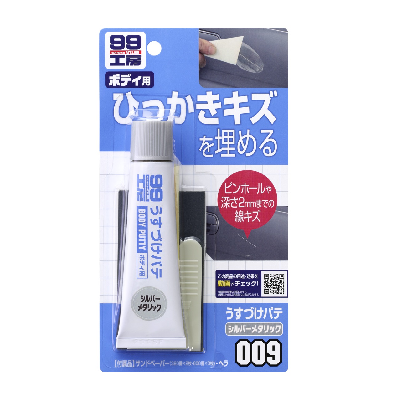 soft99-body-putty-silver-metallic-son-mai-kho
